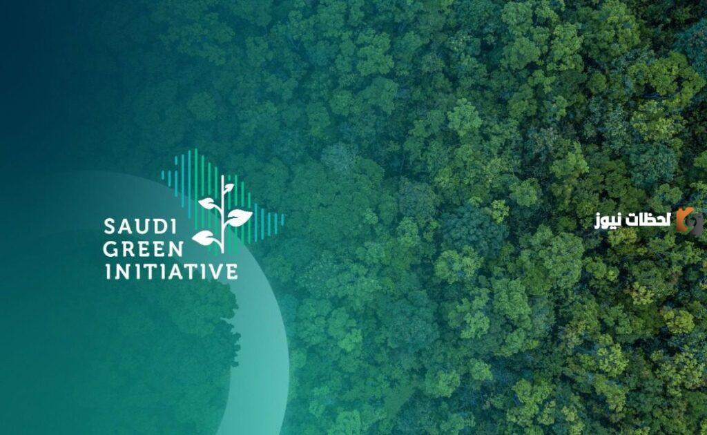 مبادرة السعودية الخضراء