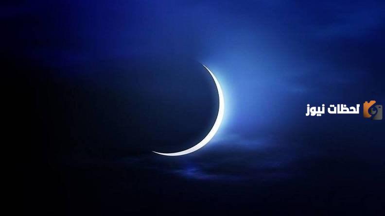 متى رؤية هلال شهر رمضان المبارك
