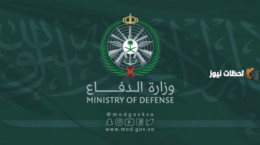 متى يتم الإعلان عن نتائج القبول في كلية الضباط الجامعيين؟ وزارة الدفاع توضح التفاصيل كاملة