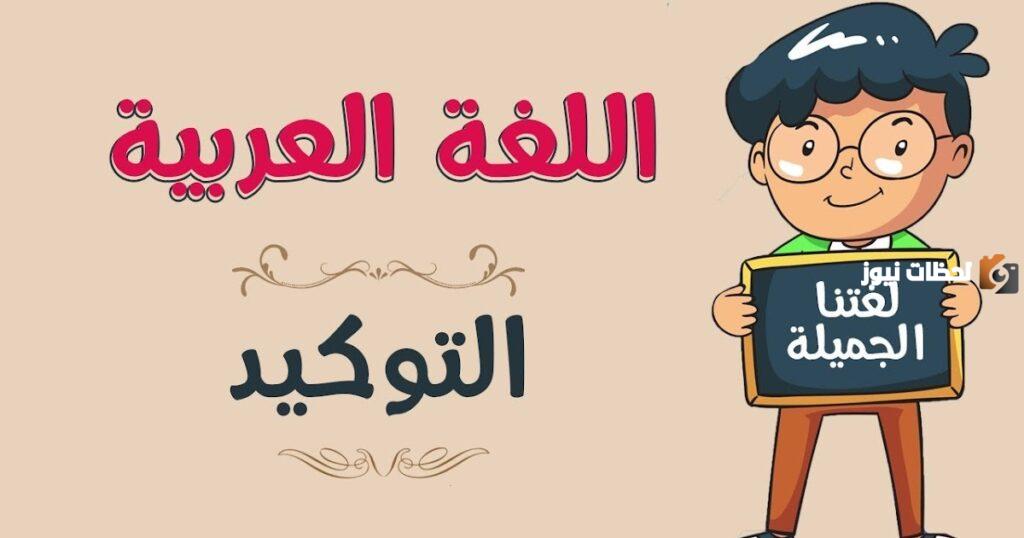 مجموعة من امثلة على السلوك التوكيدي
