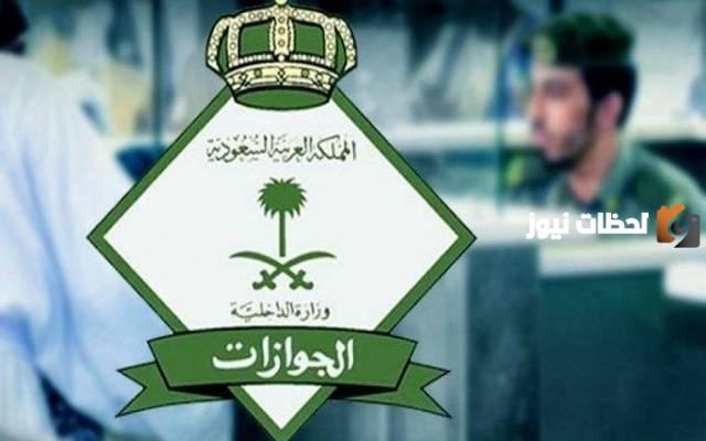 صلاحية تأشيرة الخروج النهائي