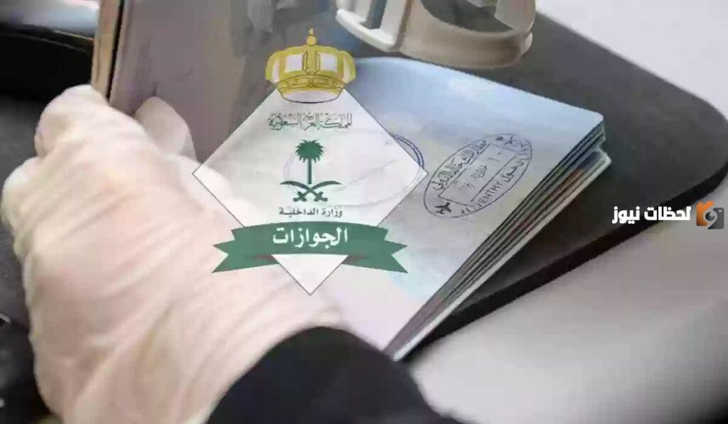 مدد تجديد تأشيرة الزيارة العائلية | وزارة الخارجية السعودية تُعلن التفاصيل والتجديد عبر منصة الجوازات