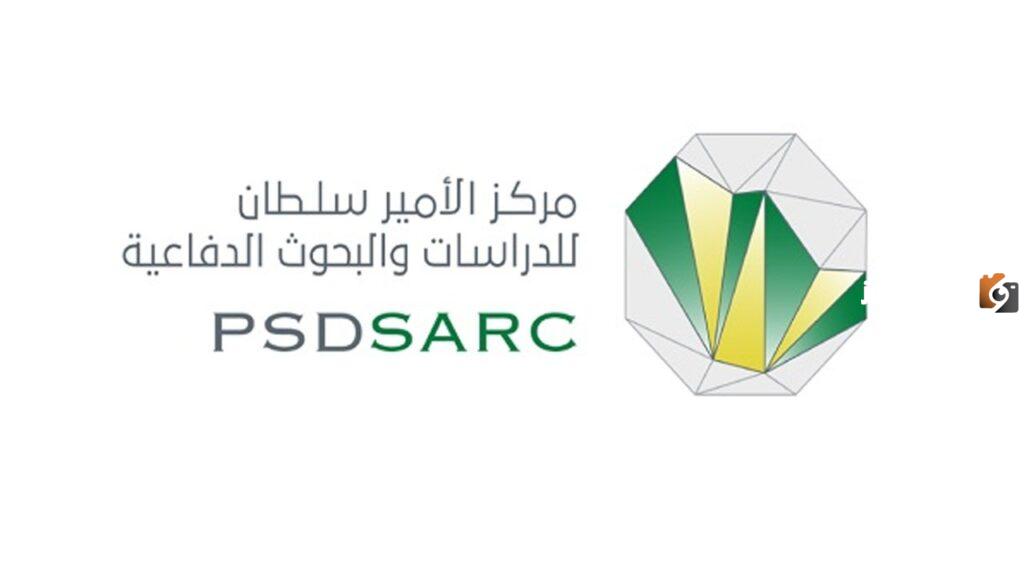 مركز الأمير سلطان للدراسات والبحوث الدفاعية