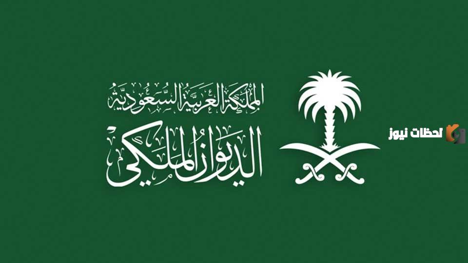 مساعدات مالية من الديوان الملكي