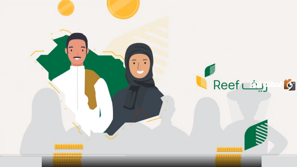 مساعدة مالية تصل إلى 54 ألف ريال | منصة ريف تُقدم الدعم لجميع الفئات المستحقة وهذه طريقة التسجيل على المنصة كمستفيد