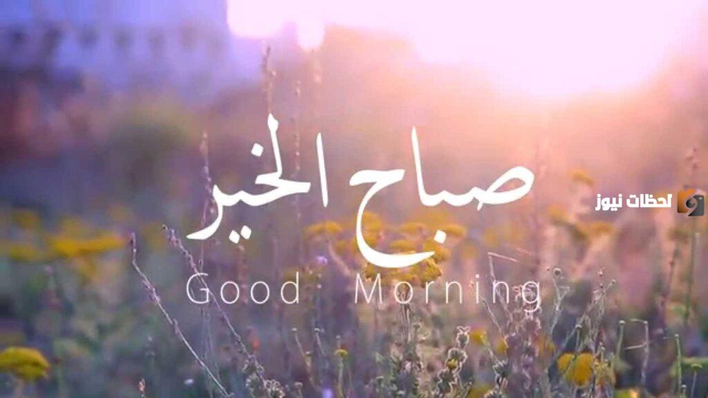 مسجات ادعية دينية صباحية