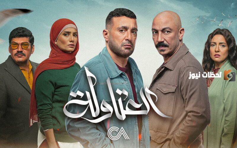 مسلسل العتاولة