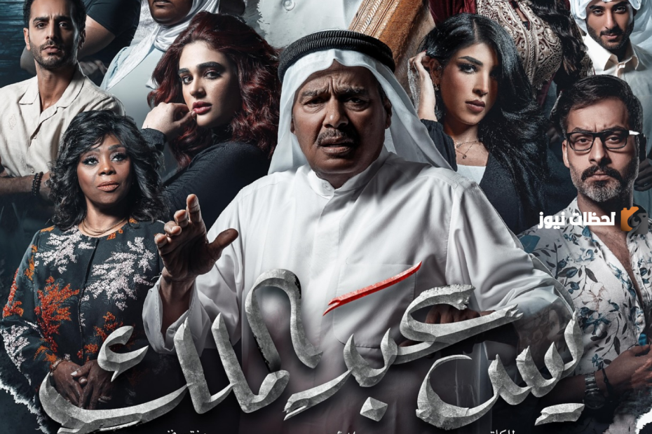 مسلسل يس عبدالملك