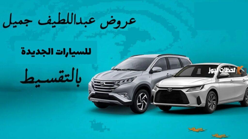 معارض عبد اللطيف