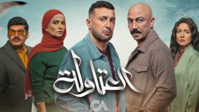 ملخص مسلسل العتاولة الحلقة الخامسة رمضان