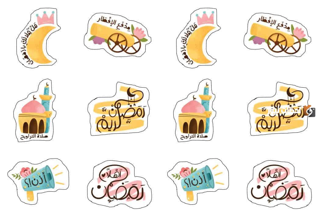 ملصقات رمضان