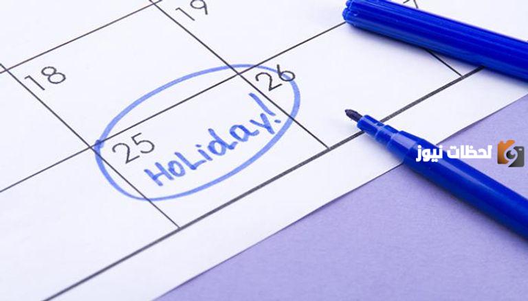 مواعيد العطل الرسمية في شهر رمضان المبارك