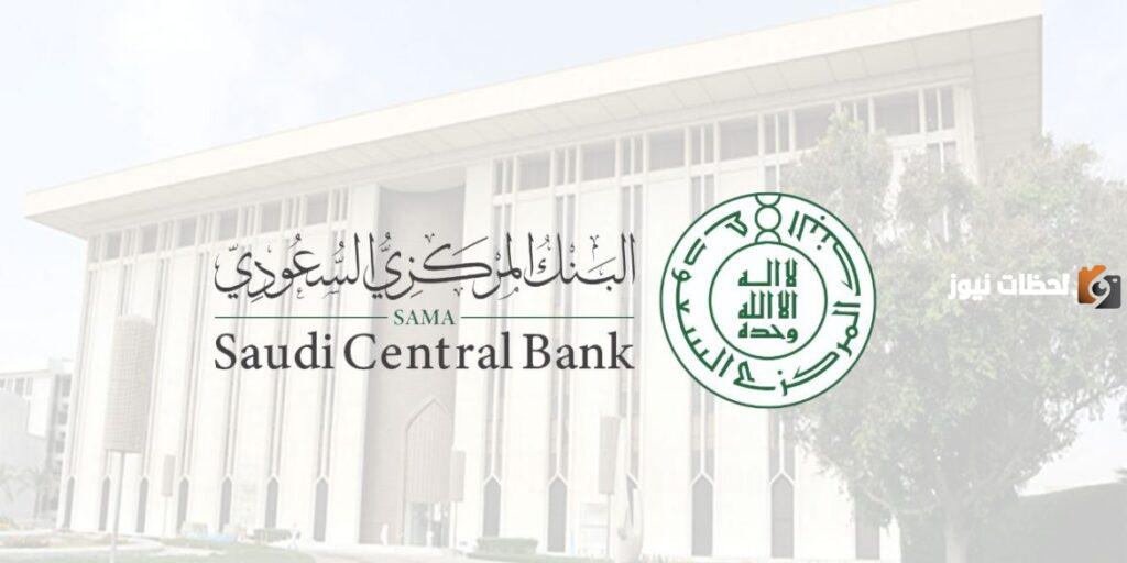 مواعيد عمل البنوك في رمضان