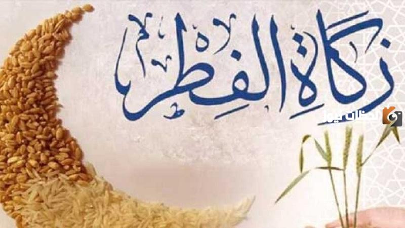 موعد إخراج زكاة الفطر