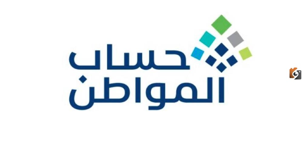 موعد إيداع الدعم للمسجلين الجدد
