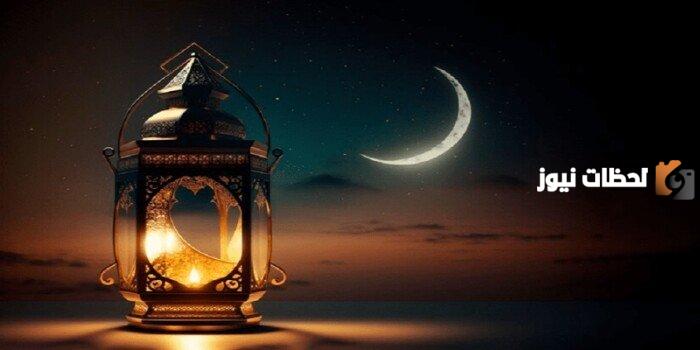 موعد الإفطار وعدد ساعات الصيام في العاشر من رمضان