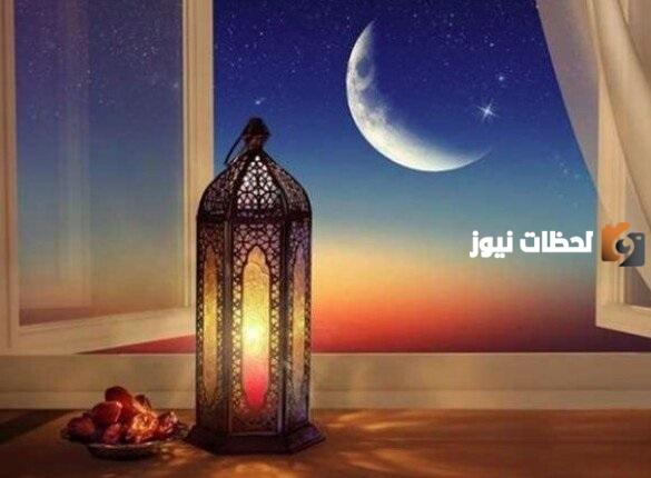 موعد بدء شهر رمضان المبارك في السعودية