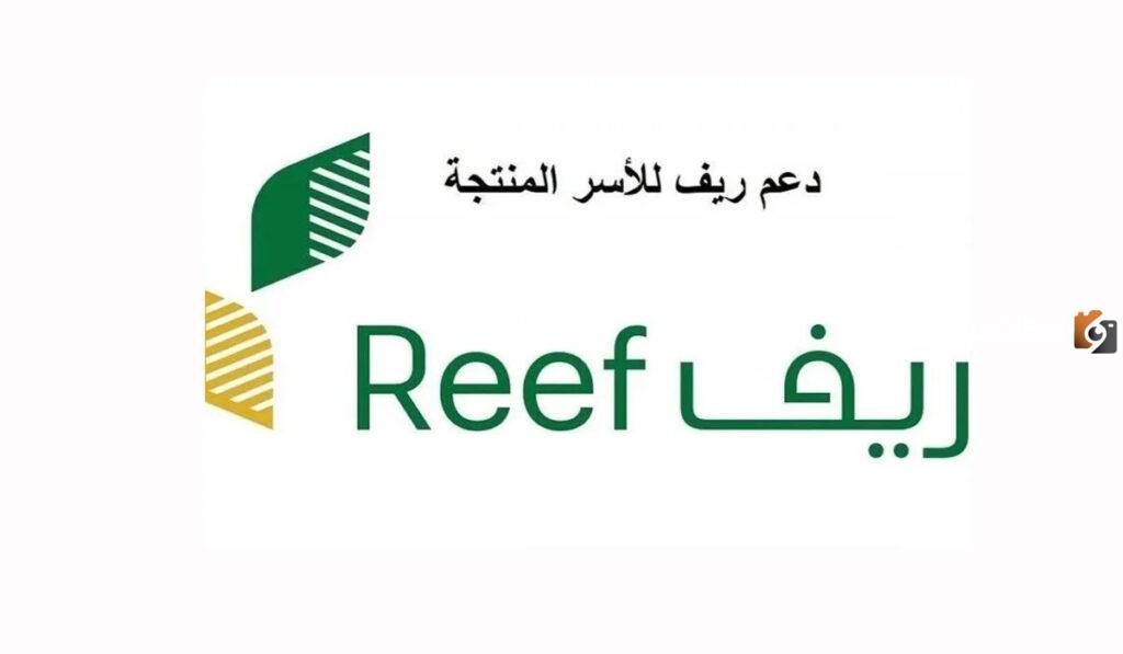 موعد دعم ريف