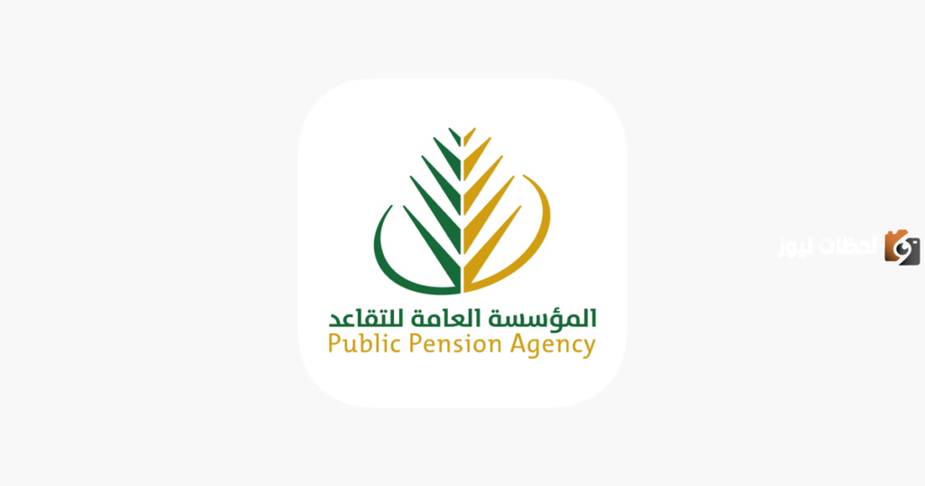 موعد صرف راتب التقاعد للمدنيين والعسكريين 1445 وشروط وخطوات الحصول عليه