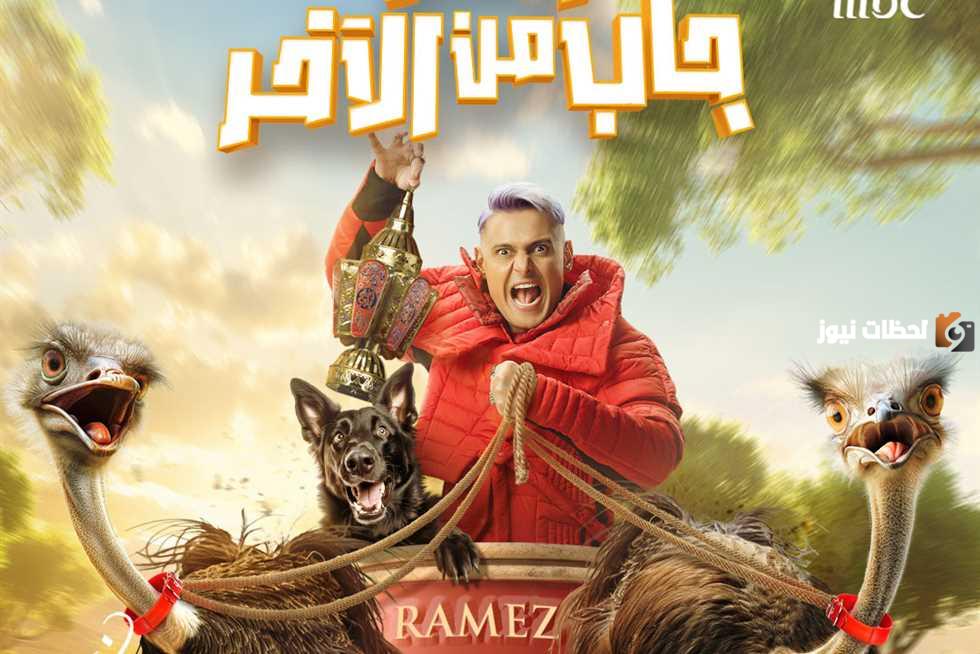 موعد عرض برنامج رامز جاب من الآخر