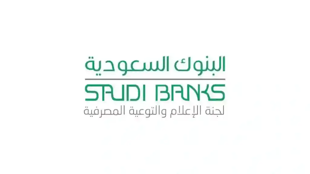 موعد فتح وإغلاق البنوك في السعودية خلال شهر رمضان المبارك