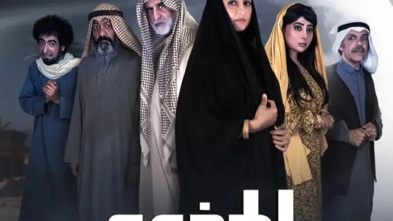 موعد مسلسل الجذوع