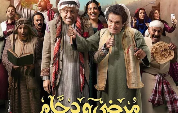 موعد مسلسل مرضى ودحام