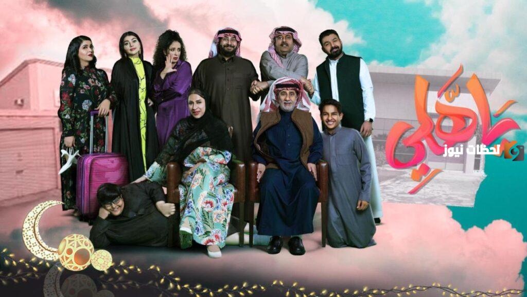 موعد مسلسل ياهلى رمضان