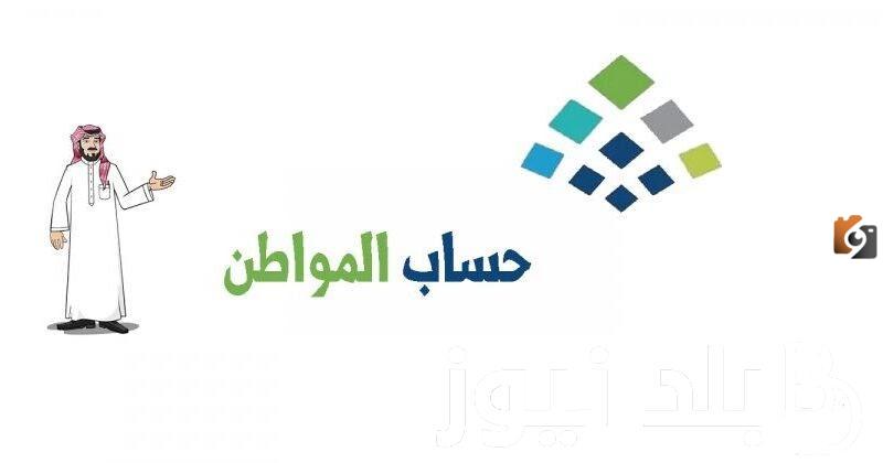 موعد نزول حساب المواطن في شهر أبريل