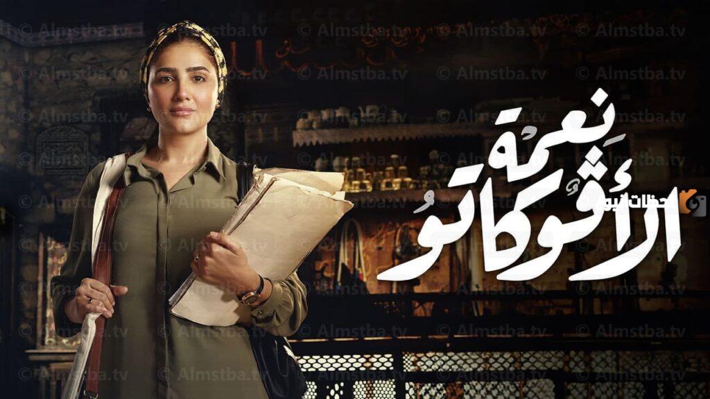 نعمة الأفوكاتو