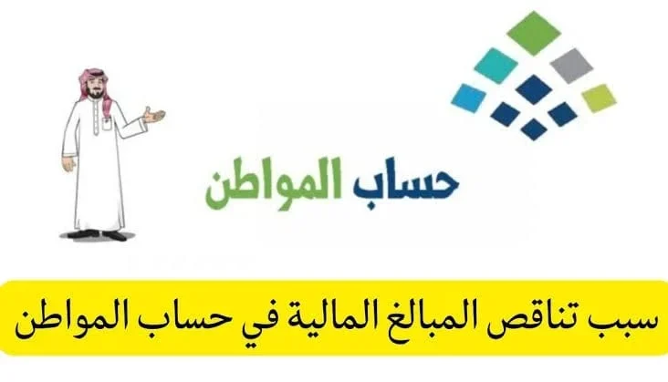 نقص مبلغ الدعم خلال شهر رمضان