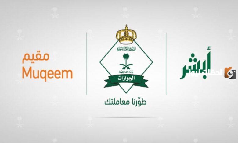 نقل معلومات جواز السفر عبر مقيم