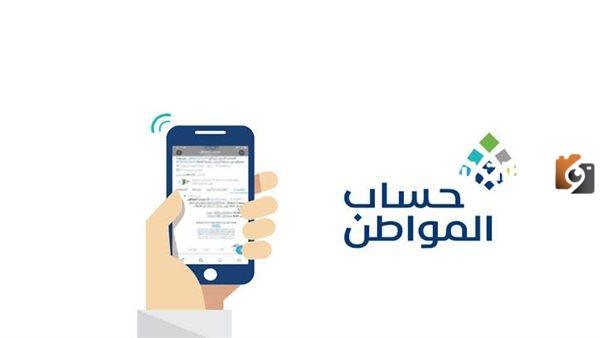 هل أنت من المستحقين؟ خدمة المستفيدين تُجيب وتوضح موعد إيداع حساب المواطن 1445 وشروط الحصول على الدعم