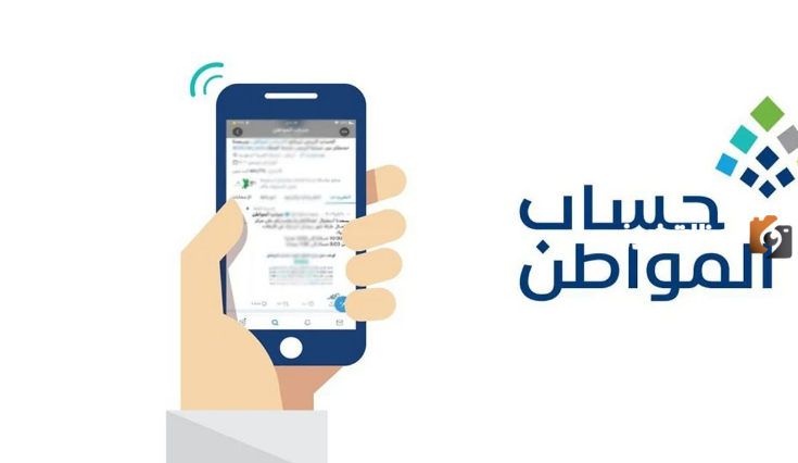 هل إضافة زوجة ثانية يمنع دعم حساب المواطن