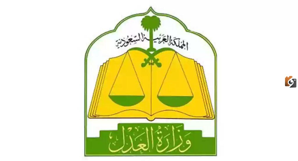 هل إيقاف الخدمات يشمل راتب التقاعد؟ وزارة العدل السعودية توضح الخدمات المشمولة في إيقاف الخدمات وتُعلن عن المفاجأة