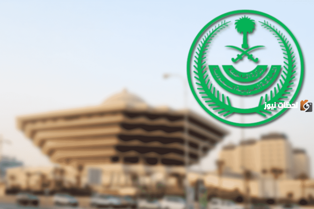هل قرار إيقاف الخدمات يشمل المنع من السفر وتجميد الحساب البنكي