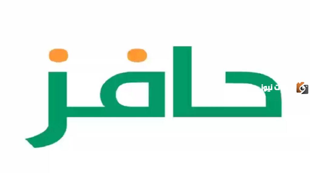 هل يمكنني التسجيل في حافز للمرة الثانية؟ طريقة التسجيل والشروط والأوراق