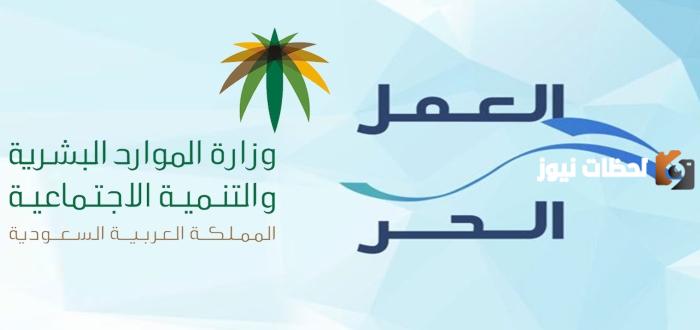 وثيقة العمل الحر للعسكريين