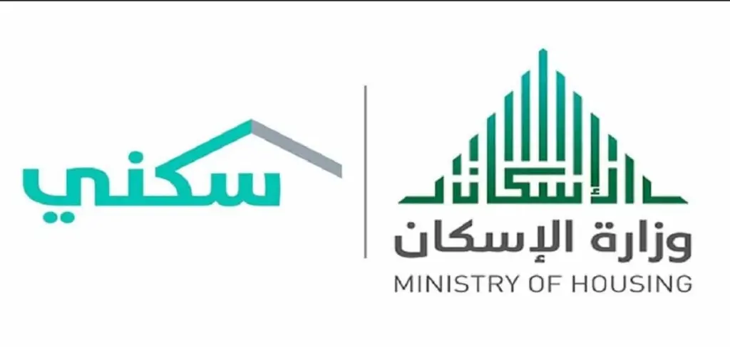 وزارة الإسكان السعودية توضح تفاصيل الحصول على بيت مجاني