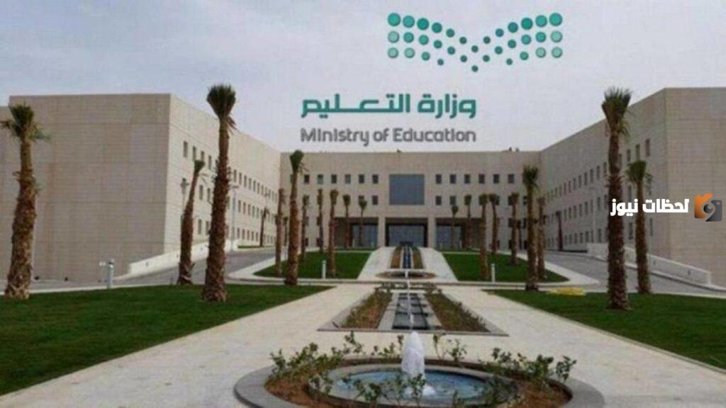 وزارة التعليم السعودية | هذه اختبارات محكية تُطبق في نهاية الفصل الدراسي الثالث 1445 التفاصيل كاملة