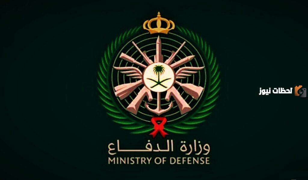 وزارة الدفاع تُعلن | خطوات التقديم على التجنيد الموحد والشروط والأوراق المطلوبة 1445 والرابط الرسمي tajnid.mod.gov.sa