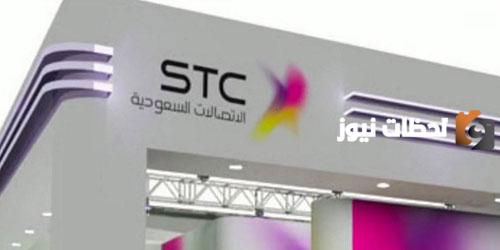 وظائف شاغرة في شركة الاتصالات السعودية