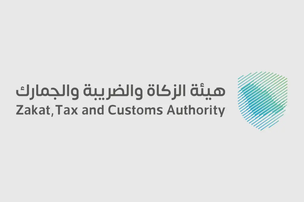 وظائف شاغرة في هيئة الزكاة