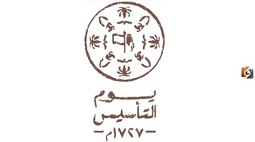 يوم التأسيس السعودي