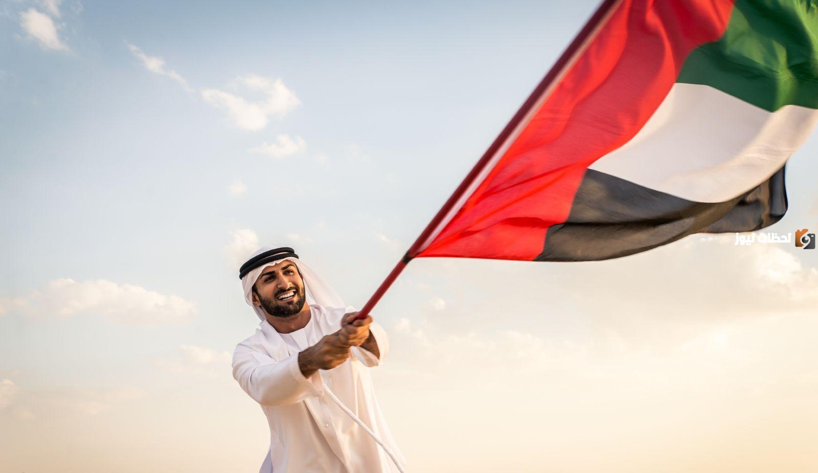 يوم العلم الاماراتي