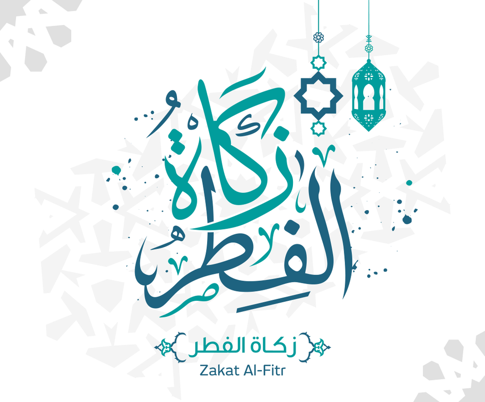 أحكام شرعية عن زكاة عيد الفطر