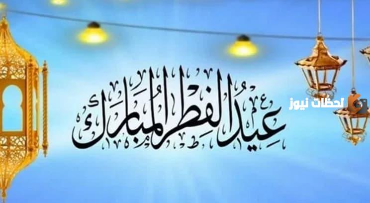 إجازة العيد للقطاع الخاص