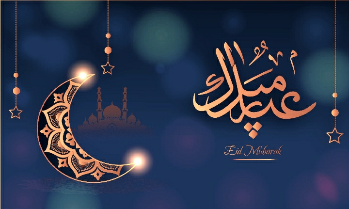 تهنئة بمناسبة عيد الفطر المبارك