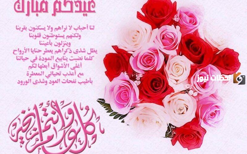 عبارات تهنئة بعيد الفطر المبارك