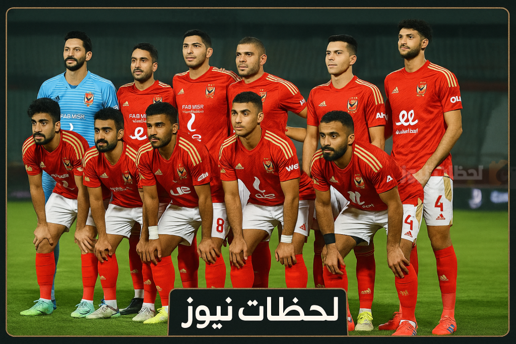 الأهلي